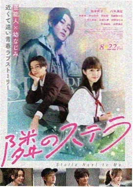 星梦奇缘